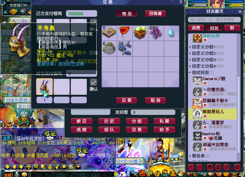 梦幻西游维摩诘攻略
