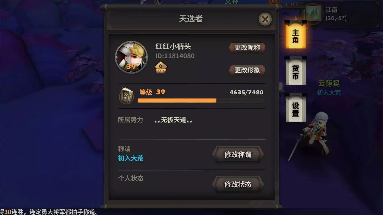 梦幻西游75剧情全攻略
