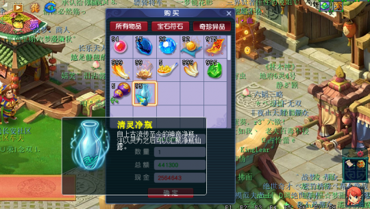 梦幻西游进阶110攻略