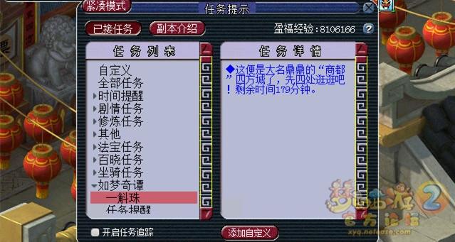 梦幻西游一斛珠攻略