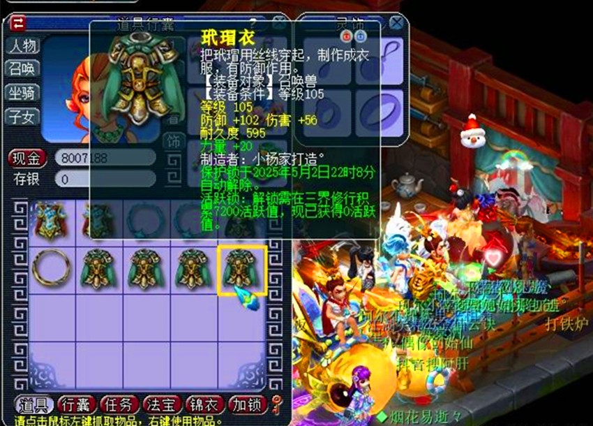 梦幻西游一斛珠攻略
