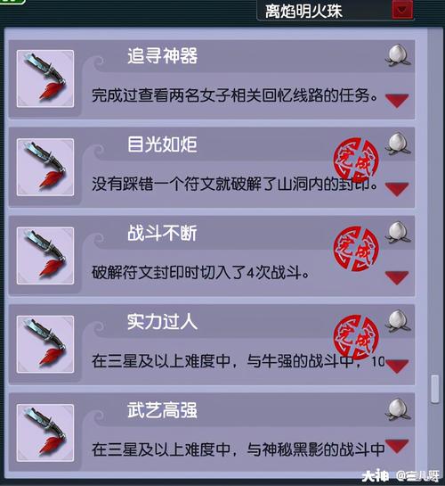 梦幻西游明火珠之影攻略